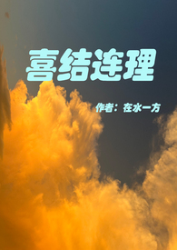 喜结连理可以形容结婚吗